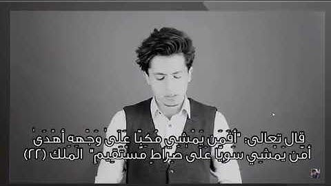 تلاوة القرآن بصوت محمد غنايم خاشعه 😍😍