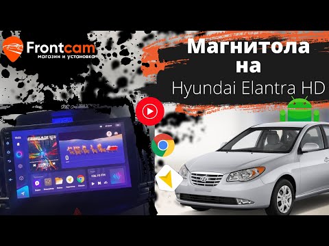 Магнитола Teyes CC3 для Hyundai Elantra 4 (HD)
