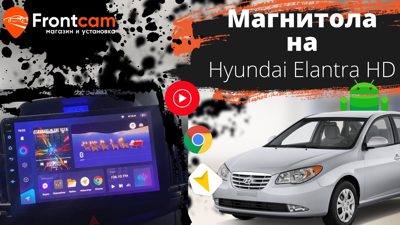 Магнитола Teyes CC3 для Hyundai Elantra 4 (HD)