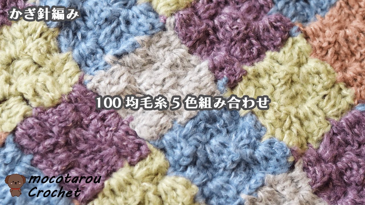 5 color combination C2C blanket. - YouTube