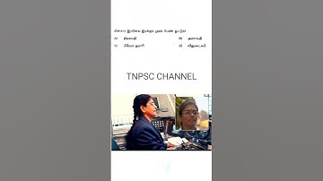 tnpsc group 2,2A exam in 2025 | tnpsc important question and answer | tnpsc exam questions