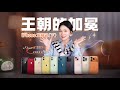 18年,51款手机,iPhone从初代到iPhone 17系列全评(其二):从争议到重回巅峰,改变行业