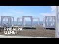 Майский обзор ПЛЯЖА РИВЬЕРА / САМЫЙ СТИЛЬНЫЙ ПЛЯЖ В СОЧИ