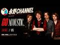 永野CHANNEL ライブ「GO ACOUSTIC.」EP.01 / US (アス)