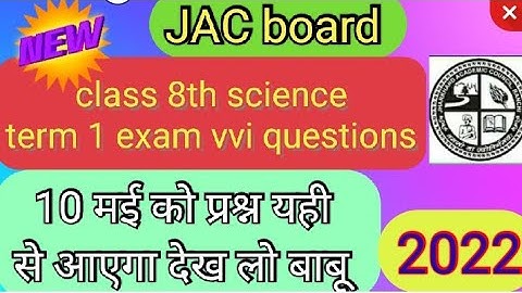 JAC board class 8th science vvi questions 2022/Jharkhand board model paper, previous year/new update