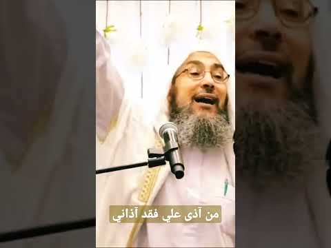من من آذاى علي الى من آذى فيفي عبدو فقد آذاني
