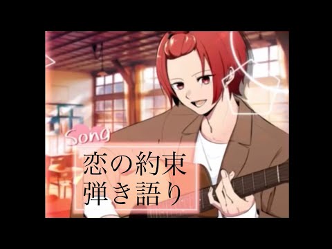 🎲🐤【いれいす切り抜き】りうらくん恋の約束弾き語り#いれいす #りうらくん