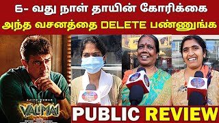 Valimai 6th Day Public Review | Valimai day 6 Publi review | Valimai Day 6 Review | Valimai Review