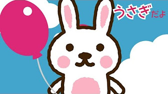 幼児向けのたのしいアニメを集めました