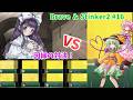 【ゆっくり実況】手も足も出なかったハーティスにリベンジ!! 何回責めを食らう?! Brave & Stinker2第16話