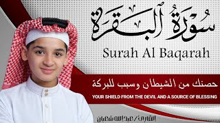 Download Lagu سورة البقرة كاملة || لطرد الشياطين وتحصين المنزل || الطفل القارئ عبدالله شعبان ||  Surat Al Baqarah MP3