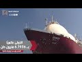 ماعت جروب صفعة قوية لقطر أمام العالم بسبب الغاز الطبيعي ما القصة