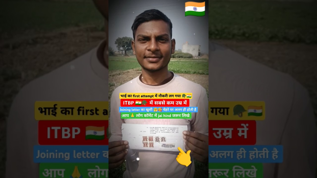 Itbp joining letter 🇮🇳🪖..