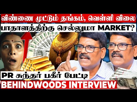 Gold Investment வ ட க க தய ர க ம தங கவ ல ப கம பம ப ஸ வ னம PR ச ந தர பக ர ப ட ட