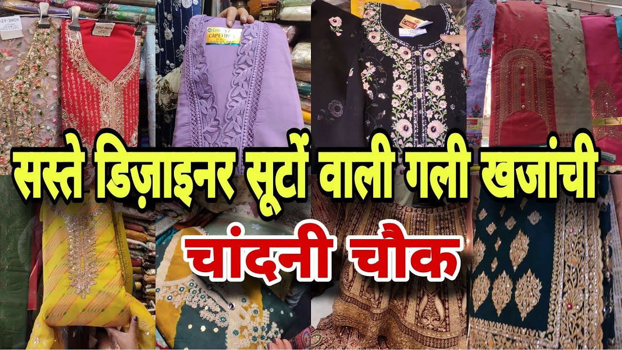 1200 वाला सूट 500 में 😯 | chandni chowk suit market delhi | chandni chowk bazaar |