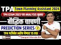 reasoning & apti | tpa exam 2024 | prediction series 07 | town planning assistant | by swapnil sir