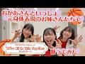 【ダンス】身体表現のお姉さん界隈でハイスクール踊ってみた💃