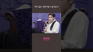 자비 없는 '완깐'에서 살아남기 | '7TH YEAR: 가시덤불에 잠시 바람이 멈췄을 때' Jacket Behind The Scenes | TXT (투모로우바이투게더)