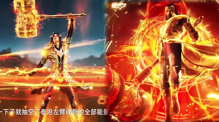🌱唐昊唐三父子施展大须弥锤炸环！唐三在气势上还是不如昊爹！唐昊炸环堪比神明！【斗罗大陆 Soul Land】 - 天天要闻