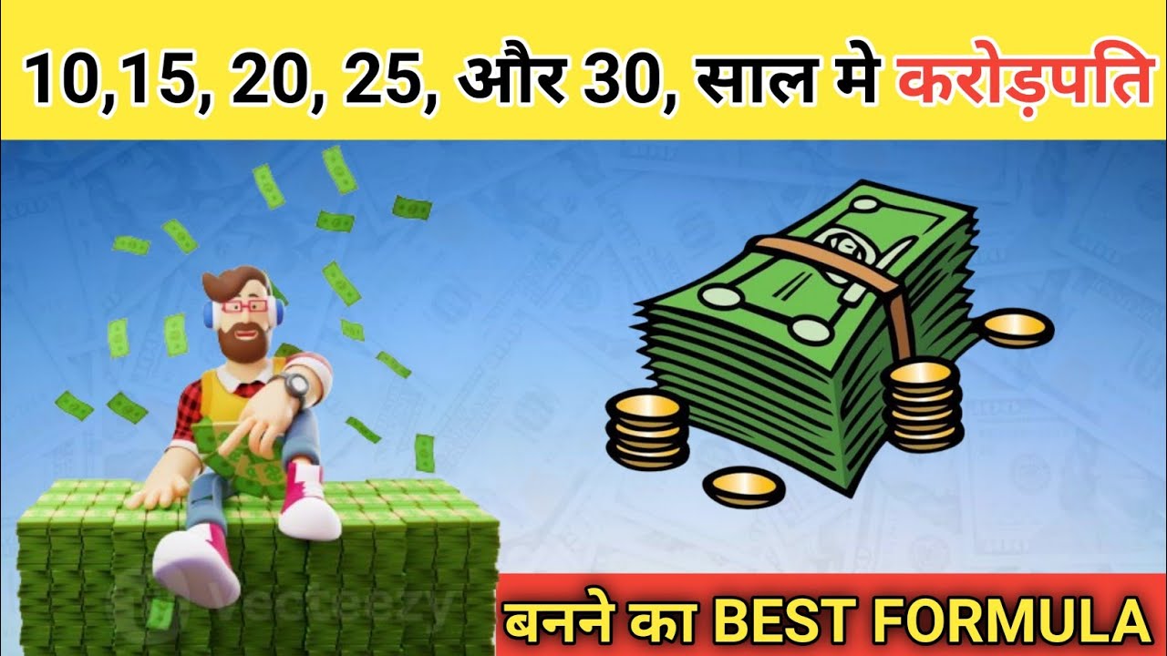 10, 15, 20, 25, 30, Year Investment Plan How to a Crorepati