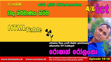 ICT 10 Development - WEB HTML Table (episode 10-18)