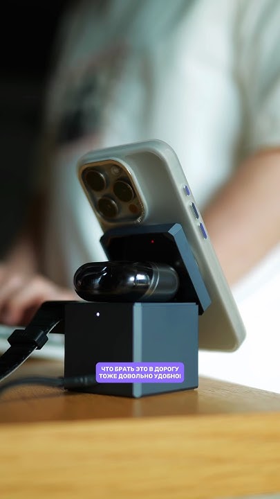 Не просто кубик — а зарядка 3 в 1! 🔌 - YouTube