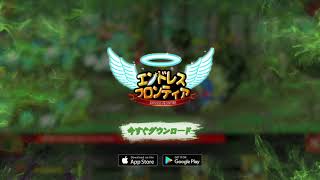 エンドレスフロンティア＿古代森の守護者 screenshot 5