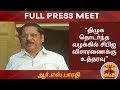 New video by Thanthi TV on YouTube