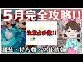 【2026年５月最新】ディズニーランド・シー２５周年の注意点・持ち物・休止施設など/コメント欄も必ずチェックしてください🙇‍♀️【完全保存版】