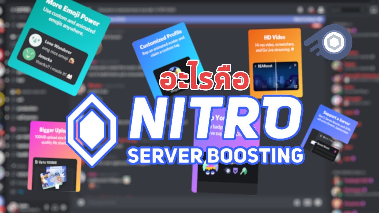 discord โปรแกรม New 2022 เรียนโปรแกรมกับ Niel: อะไรคือ Discord Nitro | เด็กแว่นหนึ่งคนอธิบายว่า Discord Nitro มันคุ้มป่าว??