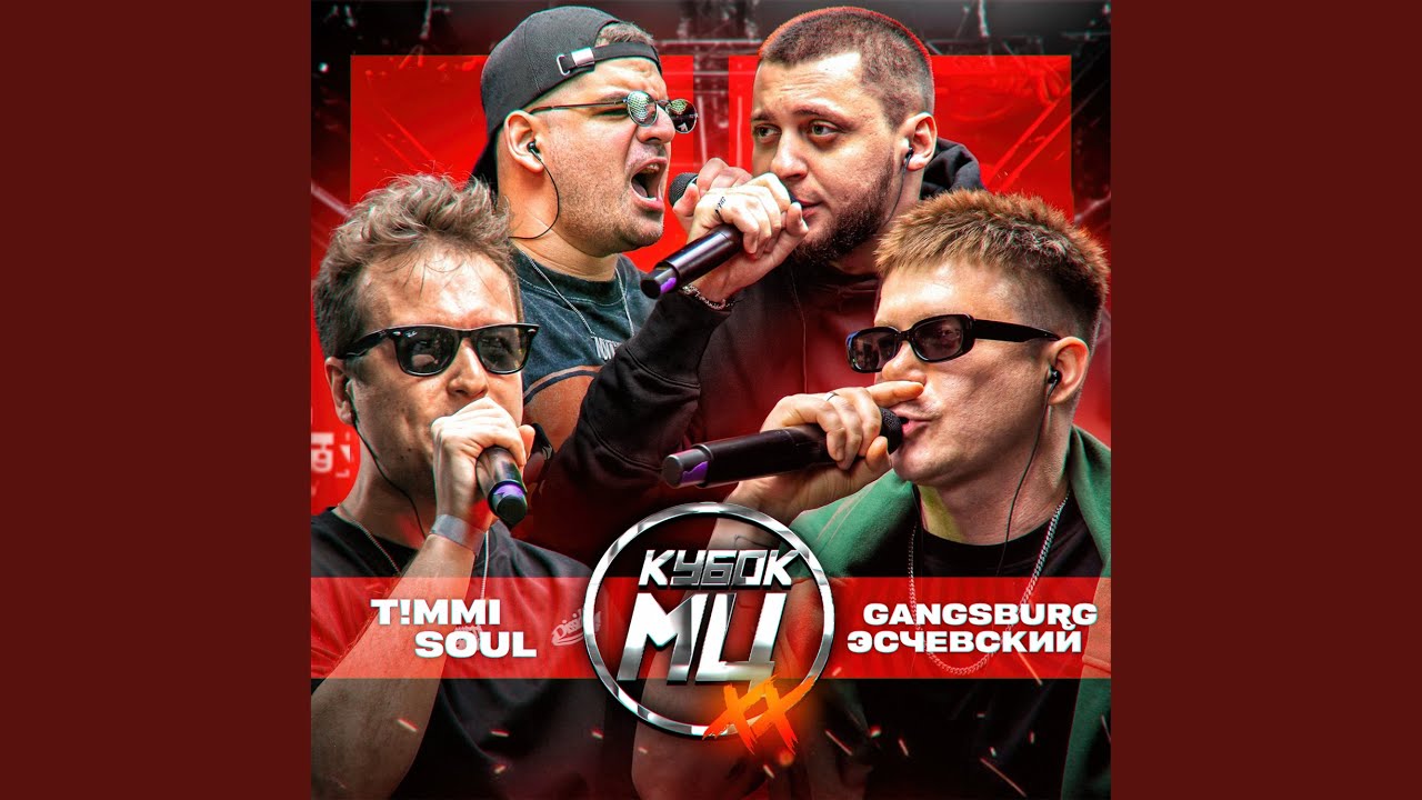 2 round (vs T!mmi & SOUL) (prod. by HAAKE)