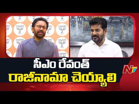 Kishan Reddy Demands CM Revanth Reddy's Resignation Over SSC Paper Leak | NTV Telugu - NTVTELUGU
