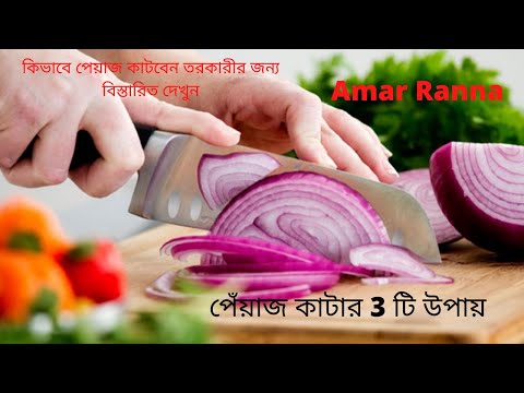 ভিডিও: চেস্টনাট রোস্ট করার 3 টি উপায়