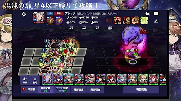 ブラウンダスト 星３