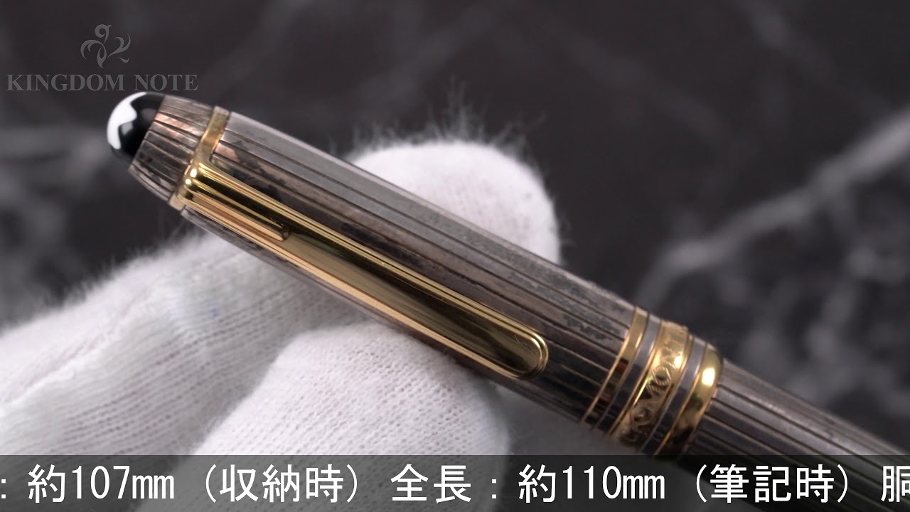 MONTBLANC モンブラン ボールペン マイスターシュテュック ソリテール