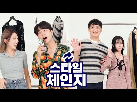 [유진, 잭굽] [미도, <strong>마태</strong>]의 스타일 체인지