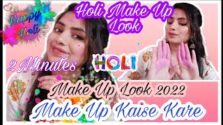 😘No Make Up || Make Up Look ||. #holi  || For Holi ||#2022  || #makeup