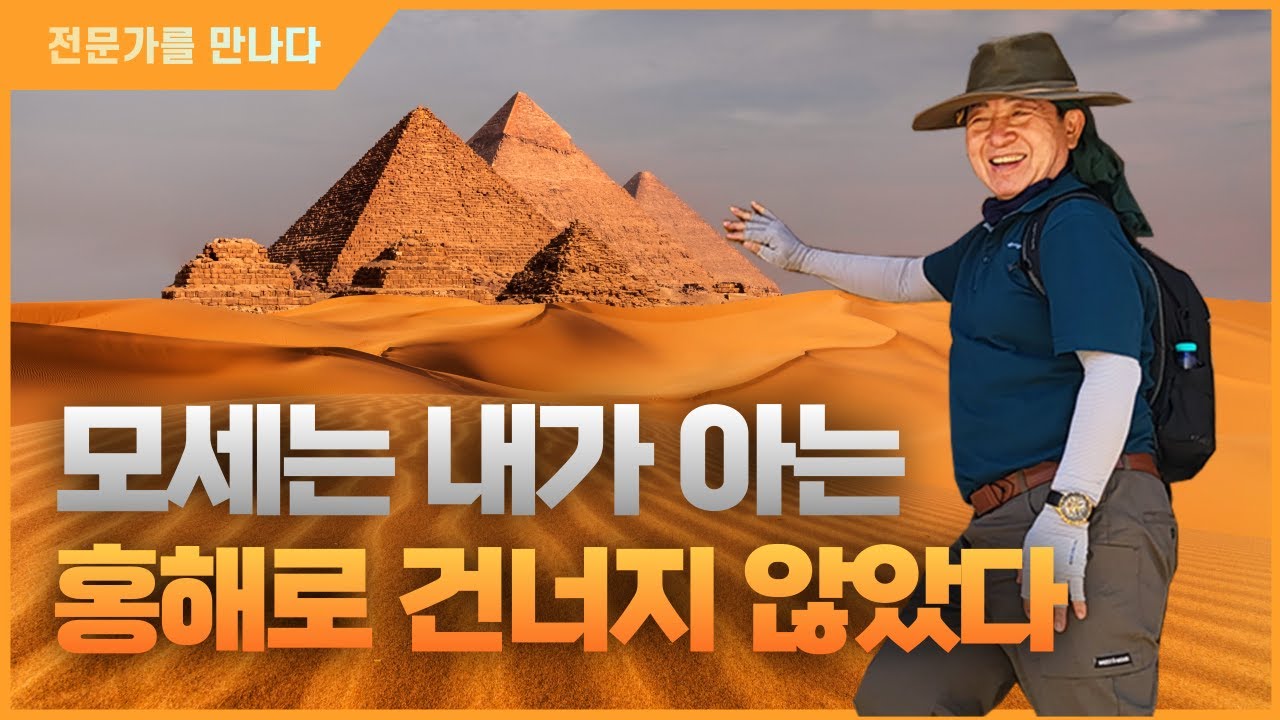 모세는 내가 아는 홍해로 건너지 않았다 : '떨기나무'의 저자 김승학 장로를 만나다 - 2부
