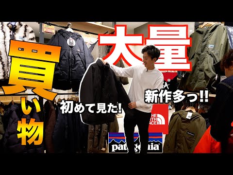 Shopping Vlog] A wide selection of outrageous outerwear