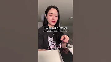 이해했다면 당신은 사람한테 상처가 많은 사람입니다 
