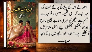 Halala, Second Marriage Based Romantic Novel 