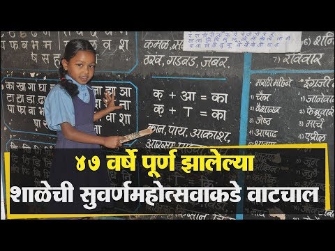 विद्यार्थ्यांना गुणात्मक शिक्षण हेच या शाळेचे ध्येय | Belgaum News |29-01-2020