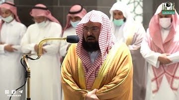 تلاوة معالي الشيخ عبدالرحمن السديس من صلاة العشاء 11 جمادى الأولى 1443هـ