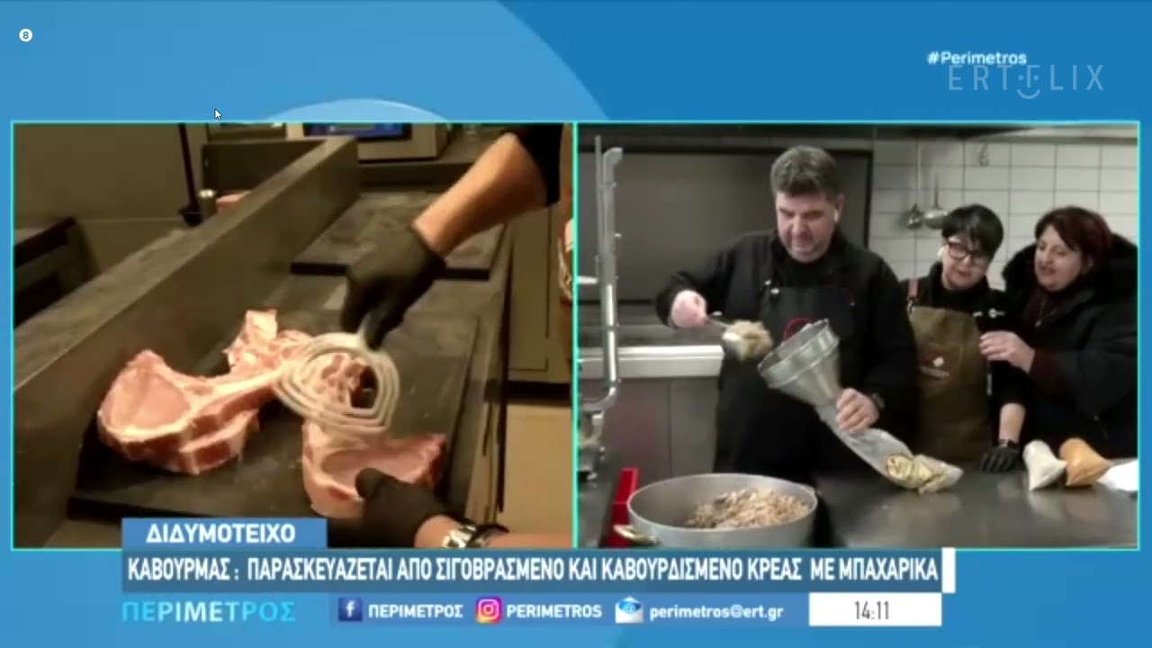 ΚΑΒΟΥΡΜΑΣ: ΤΟ ΠΑΡΑΔΟΣΙΑΚΟ ΠΛΟΥΣΙΟ ΣΕ ΓΕΥΣΗ ΑΛΛΑΝΤΙΚΟ ΤΟΥ ΔΙΔΥΜΟΤΕΙΧΟΥ