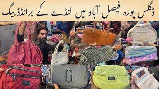 Branded Landa Bags | Trendy Bags Diglus Pura Faisalabad | khanum vlogs