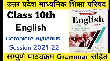 Class 10th english complete syllabus 2021-22,  English New syllabus class 10th up board