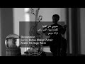 Desperation Abdulrahman Moh & BTB حبيبي على الدنيا عبدالرحمن محمد و