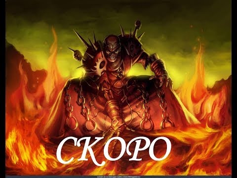 World of WarCraft - Отмщенный