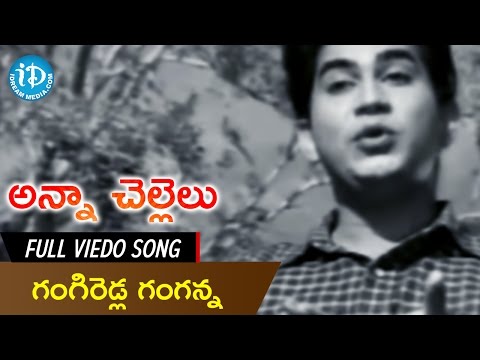 anna-chellelu-songs---gangiredla-ganganna-video-song-||-rajanala,-devika,-meena-kumari