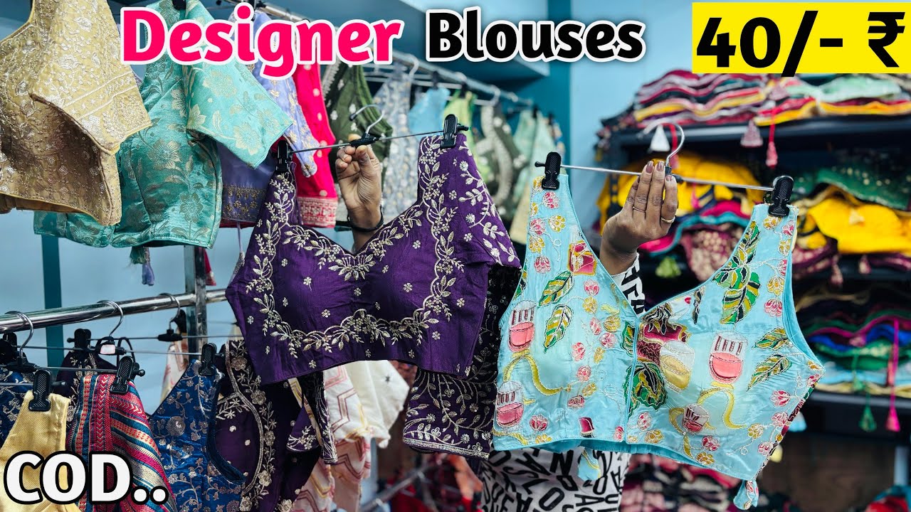 Designer Blouse इतने सस्ते 40/-₹ में | Blouse Manufacturer In Surat | Ready Blouse Wholesale  Shop